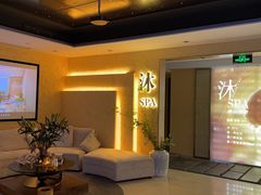-沐·SPA悠享影院足道(海岸城店)