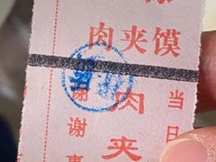 -秦豫肉夹馍(东羊市店)