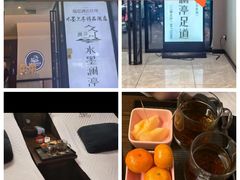 -水墨澜渟足道·SPA·传统(四望亭东关街店)