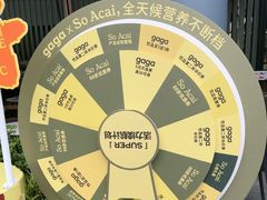-gaga(深圳福田星河COCO Park店)