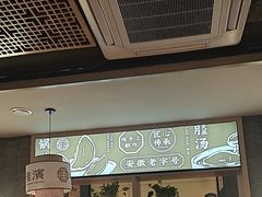 -老淮滨-蚌埠非遗小吃(淮河路店)