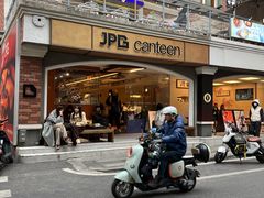 -JPG canteen(广州东山口店)