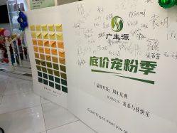 -广生源养发养生馆