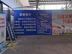 -桂林站