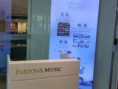 -柏斯音乐艺术中心·钢琴·吉他(上音店)