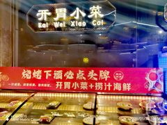 -亿牌牌东北烧烤(博物馆旗舰店)