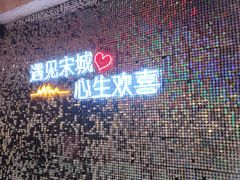 -杭州宋城