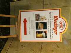 -杭州国际会议中心洲际酒店-德国啤酒屋(砂之船国际生活广场店)