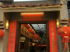 门面-水乡人家私房菜(逢简店)