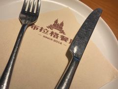 -布拉格餐厅· 中欧捷克菜(全国首店)
