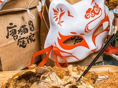 -唐猫庭院·千年陕菜(赛格国际购物中心店)