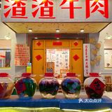 坐标杭州，谁还没吃上馒头夹牛肉啊