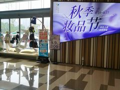 -成都仁和新城购物中心