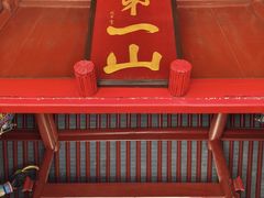 -狼山风景名胜区