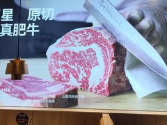 -五星桥原切肥牛火锅(怀德桥店)