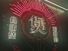 -啫神·广州地标美食(北京路店)
