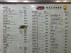 -陈光记烧腊店(罗保博士街店)