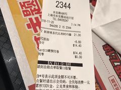 账单-肯德基(东安路站店)