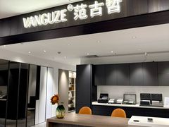 -欧亚达家居(古墩店)