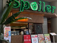 -SPOILER 黄石·全时段融合西餐(中华城店)