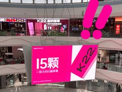 -K22.酸奶草莓(烟台芝罘店)