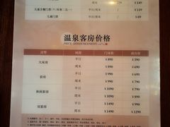 -固安来康郡来康温泉