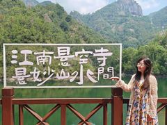 -大慈岩风景区