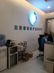 -北京楚诺医疗美容