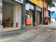 门面-花市豌杂面(民生路店)