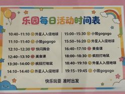 -第五极儿童乐园