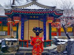 -白家大院·王府宫廷菜(苏州街店)