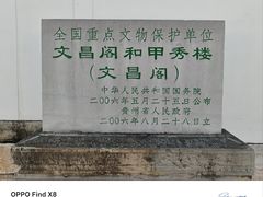-文昌阁