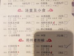 菜单-松针蔡记蒸饺(花园路店)