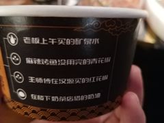 花椒冰淇淋-烤匠麻辣烤鱼(环球中心店)