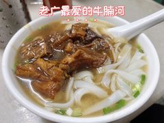 -海幢瑞芳饮食店