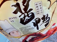 -皇饭儿·王润兴酒楼(河坊街店)