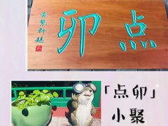-顺承小院儿
