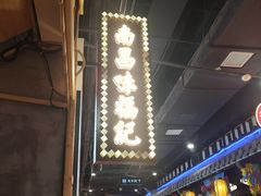 门面-味福记·本地特色菜(八一万达广场店)