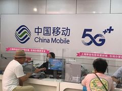 -中国移动(红松路店)