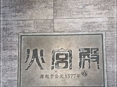 -火宫殿(五一大道分店)