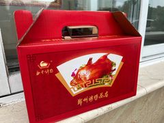 -郑州烤鸭总店
