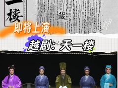 -宁波大剧院