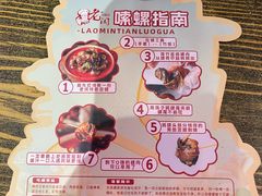 -老闵田螺馆·南昌特色小炒(梦时代店)