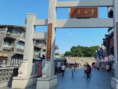 -东西巷