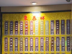 -东泰祥生煎馆(陕西南路店)