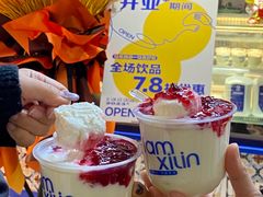 -西琳姑娘·新疆冰淇淋酸奶茶(南开大悦城店)