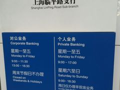 -中国建设银行自助银行(临平路支行网点)