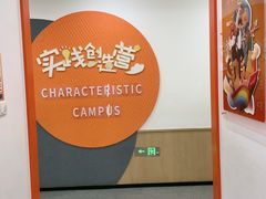 -昂立青少儿成长中心(杨浦国和1000校区)