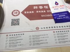 -韩香福脊骨汤锅(上杭路店)