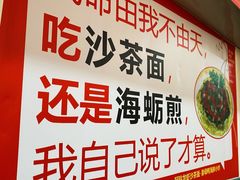 -老闽味姜母鸭·煎蟹闽菜餐厅(曾厝垵地标店)